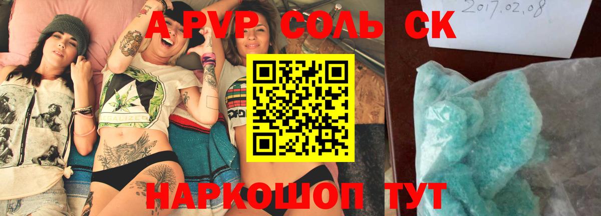 Alfa_PVP кристаллы Дзержинск