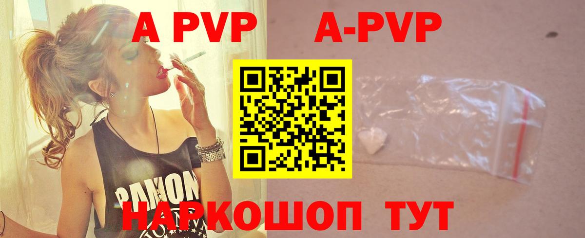 A-PVP Crystall  A-PVP СК  Вход с VPN  Дзержинск  Alpha-PVP крисы CK 