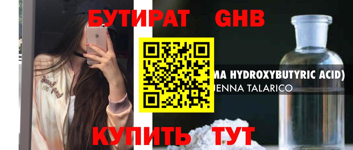 Бутират вода  Вход с VPN  Бутират  Дзержинск 