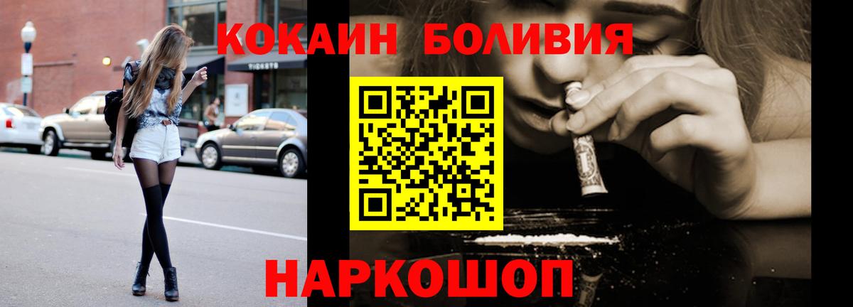 Cocaine Fish Scale Дзержинск