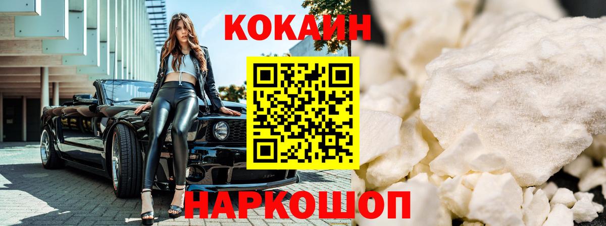 КОКАИН  Вход с VPN  КОКАИН Эквадор  Дзержинск  КОКАИН Боливия 
