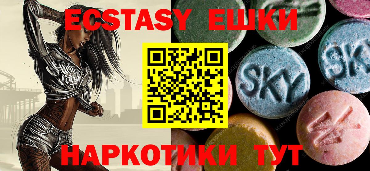 Ecstasy 280мг  Вход с VPN  Ecstasy  Ecstasy XTC  Дзержинск 