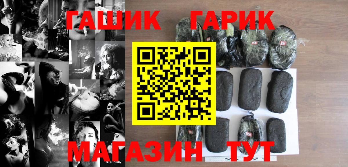 ГАШ хэш Дзержинск