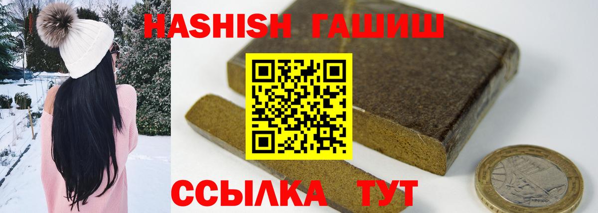 ГАШ hashish  ГАШИШ Ice-O-Lator  Вход с VPN  Дзержинск 