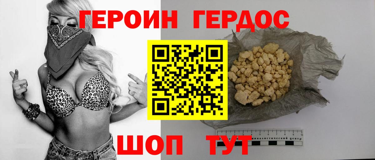 ГЕРОИН  Вход с VPN  Дзержинск  ГЕРОИН гречка 