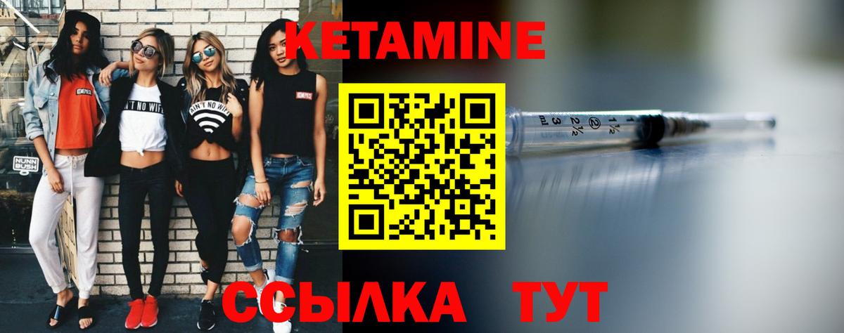 Дзержинск  КЕТАМИН VHQ  Вход с VPN 