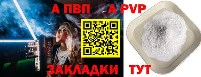 спайс Лесосибирск