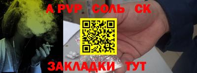 спайс Лесосибирск