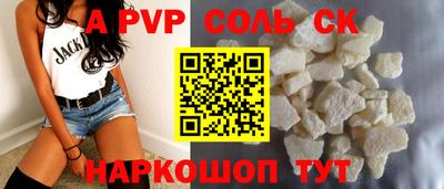 спайс Лесосибирск