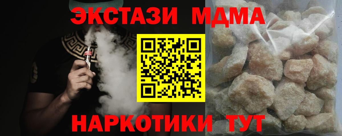 МДМА кристаллы  МДМА  МДМА кристаллы  Дзержинск  Вход с VPN 