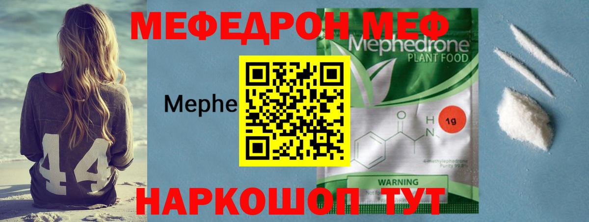 Меф мука Дзержинск