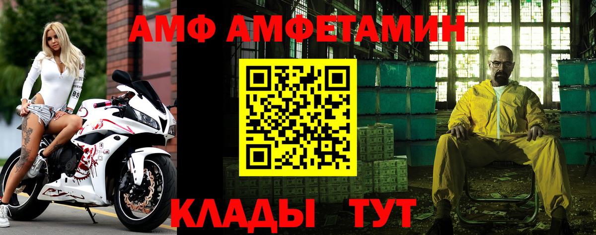 Первитин  Метамфетамин мет  Вход с VPN  Дзержинск  Метамфетамин мет 