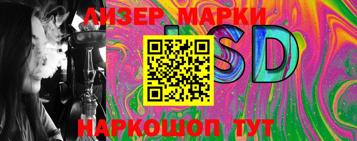 Наркотические марки 1,8мг Дзержинск