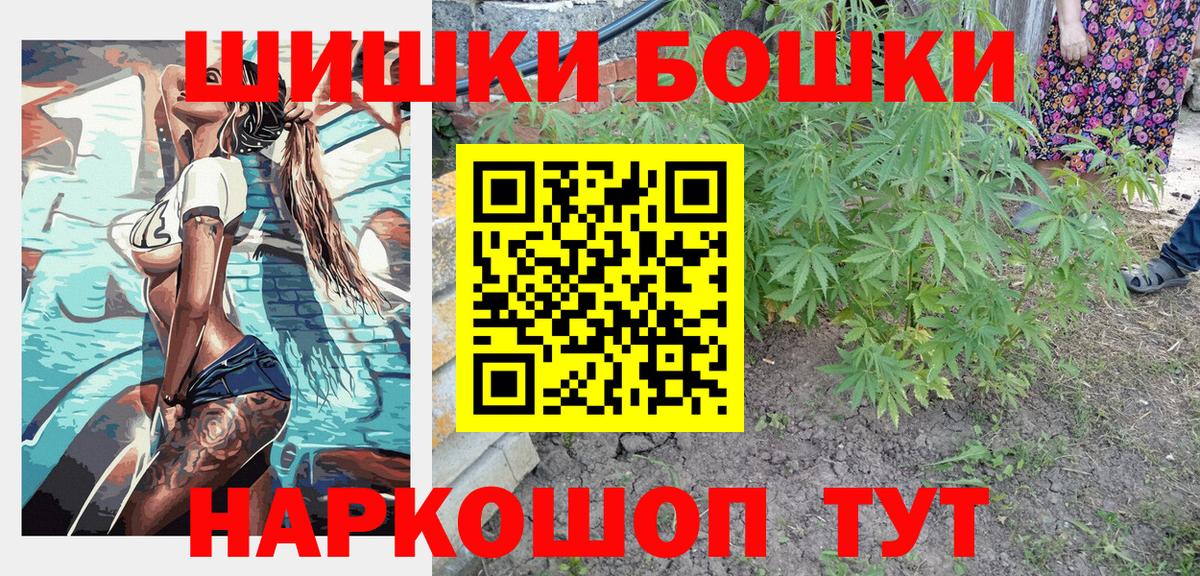Бошки марихуана Amnesia Дзержинск